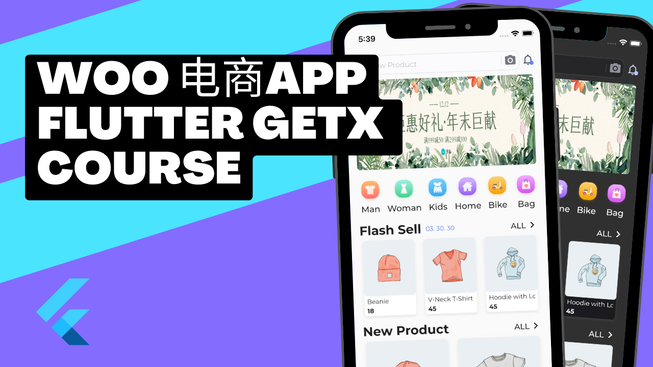 Flutter 实战1 - Getx Woo 电商APP - 旧 - Flutter 实战课程封面 | 猫哥视频站