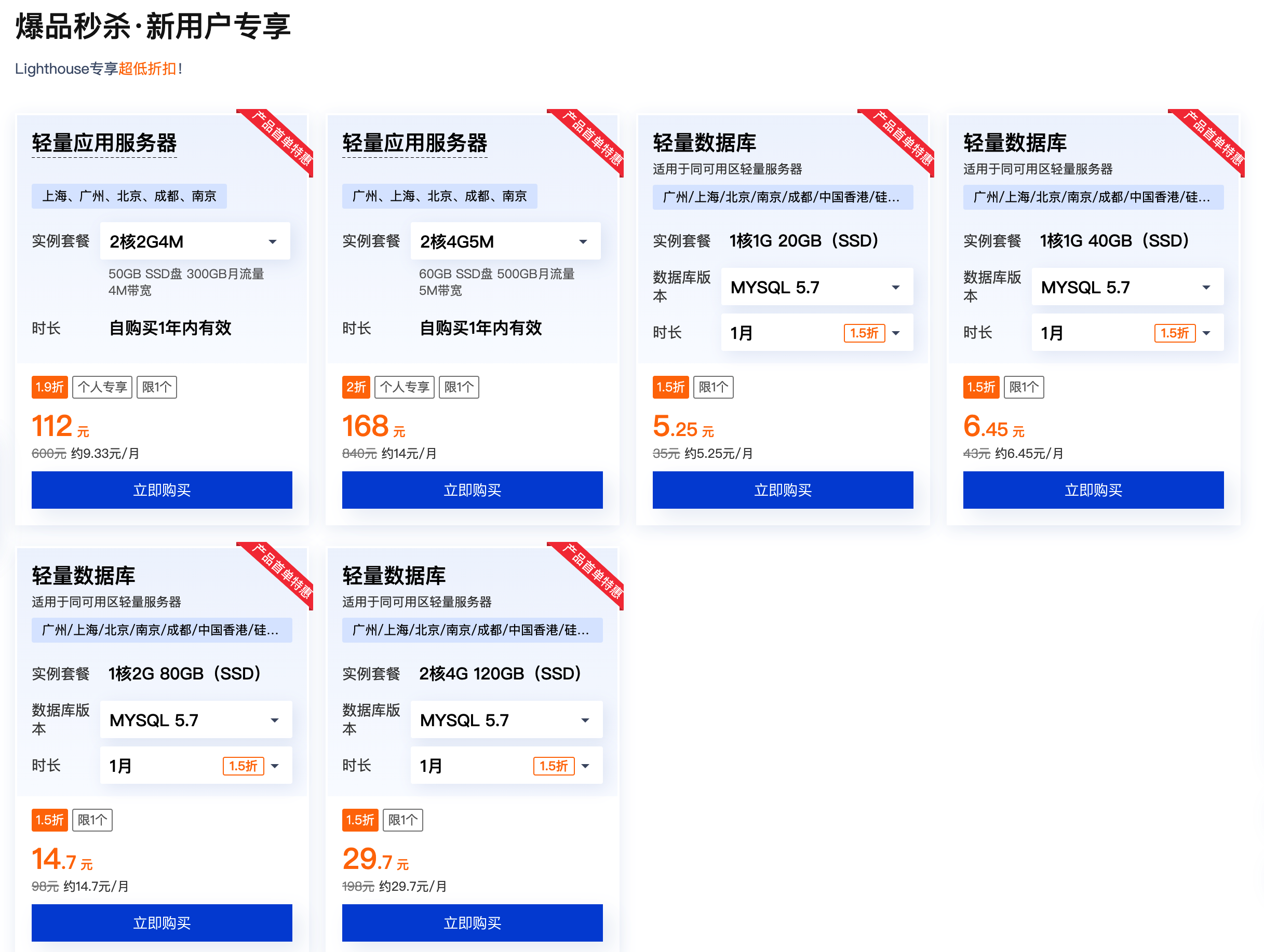 腾讯云服务器优惠 腾讯云服务器优惠 - other | Flutter 技术博客