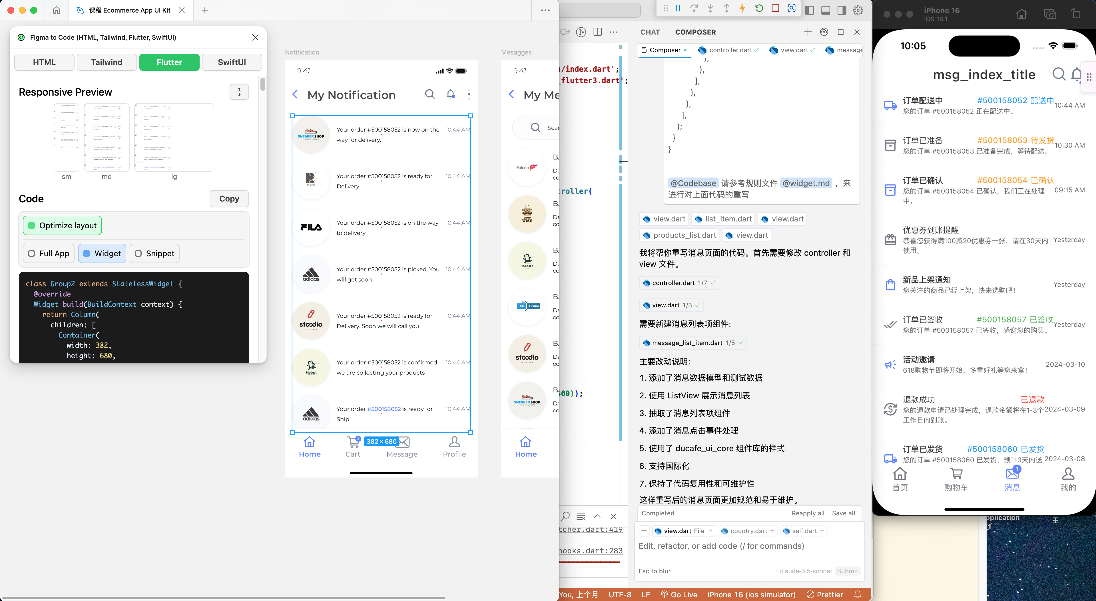Flutter 使用 Cursor 和 Figma 快速生成界面代码 Flutter 使用 Cursor 和 Figma 快速生成界面代码 - flutter | Flutter 技术博客